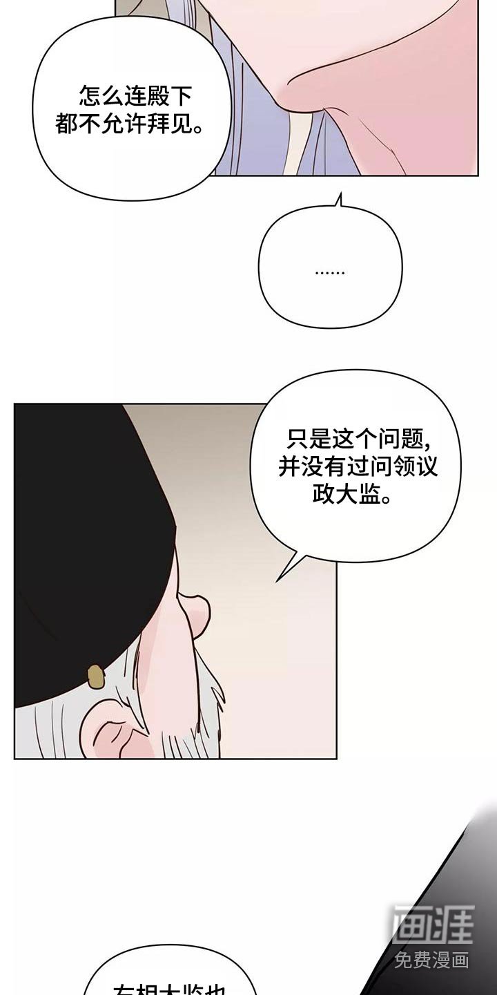 第68章：信任