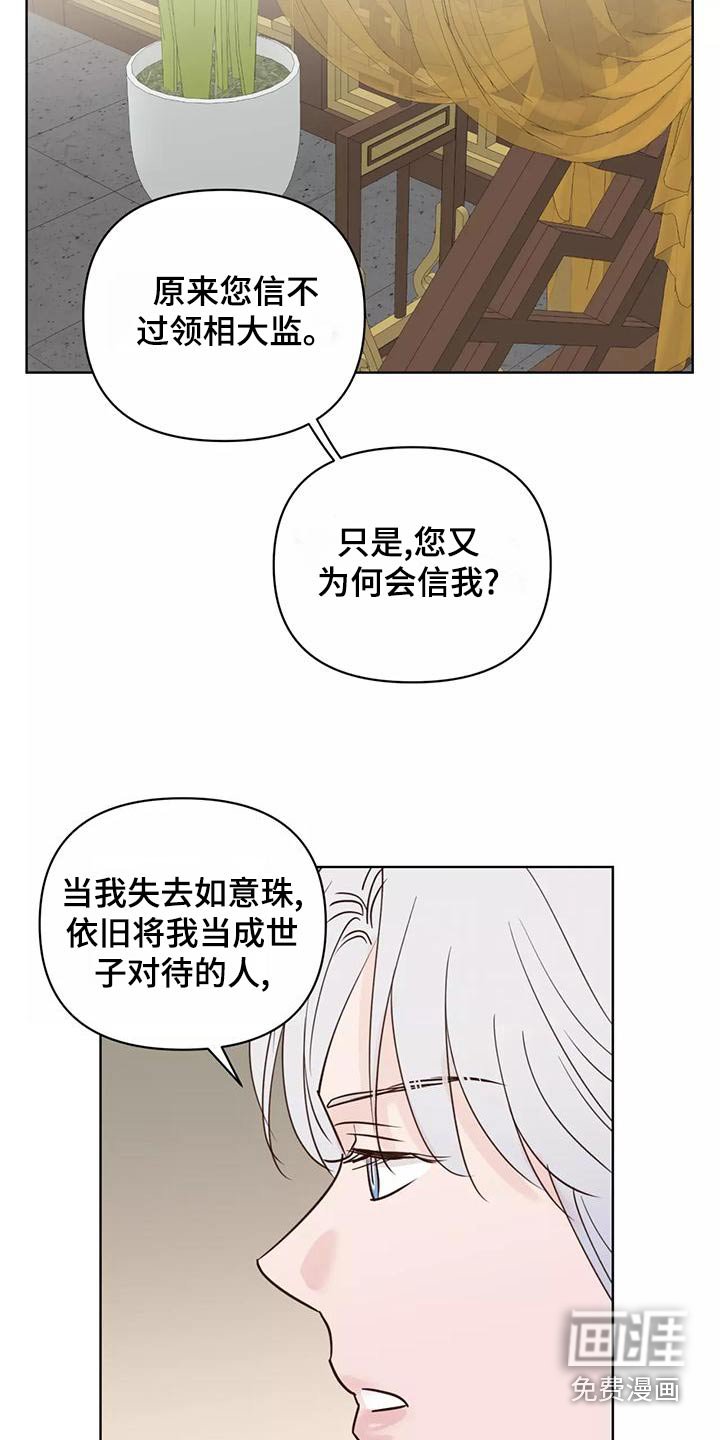 第68章：信任