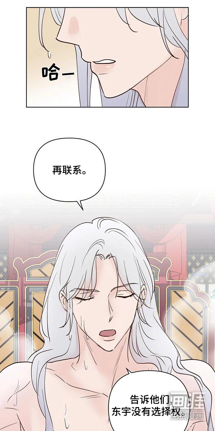 第69章：电话