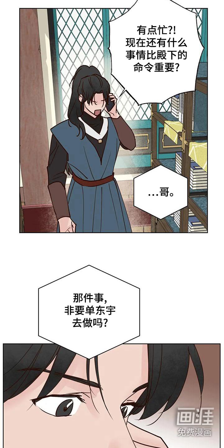 第69章：电话