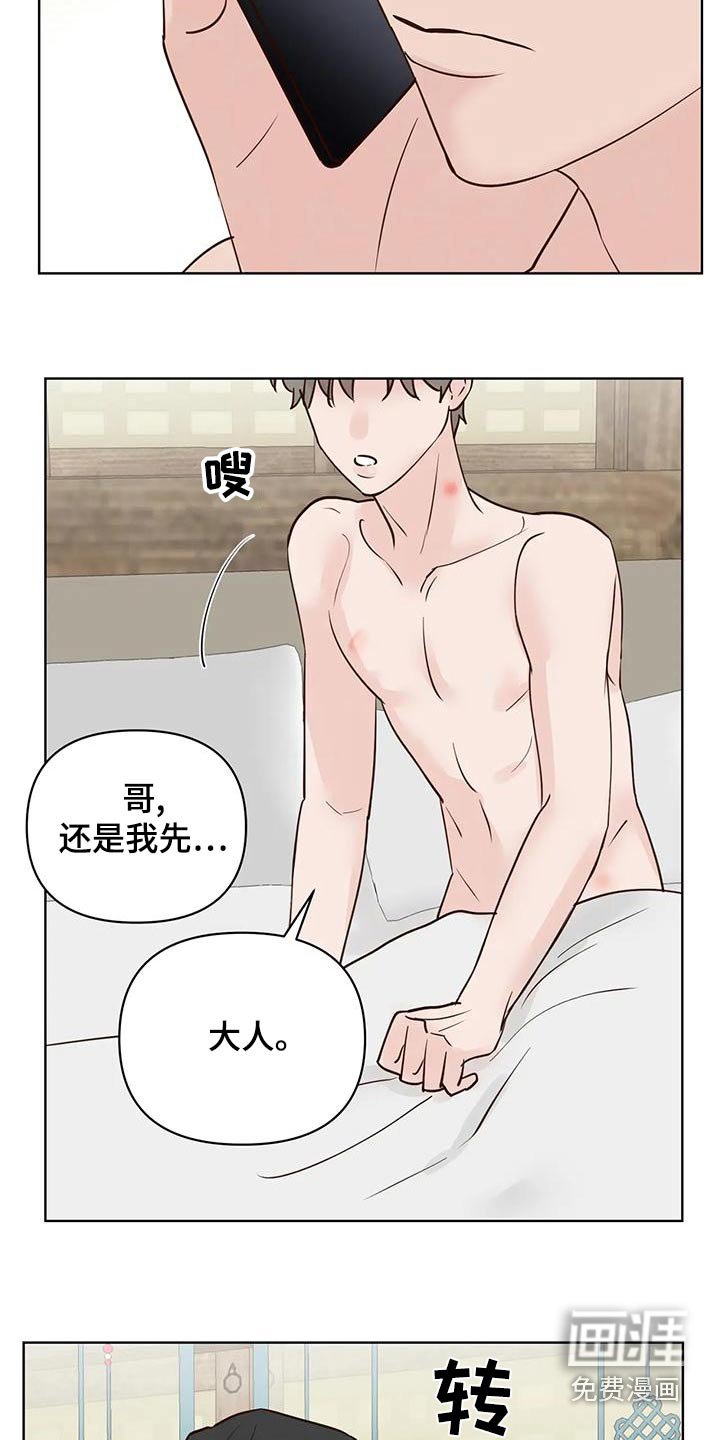 第69章：电话