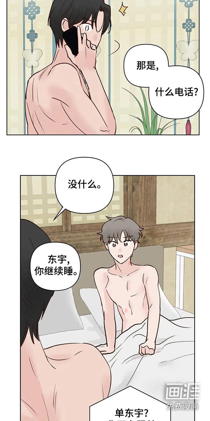 第69章：电话