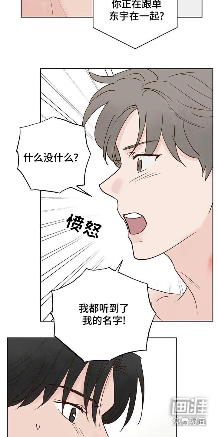 第69章：电话