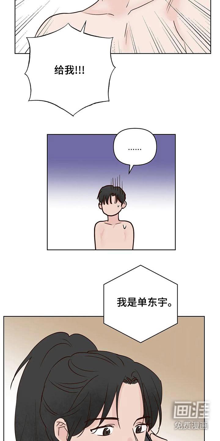 第69章：电话