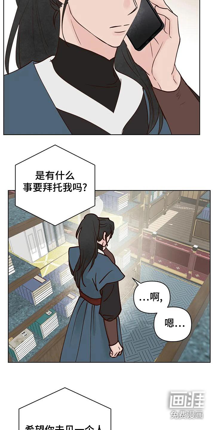 第69章：电话