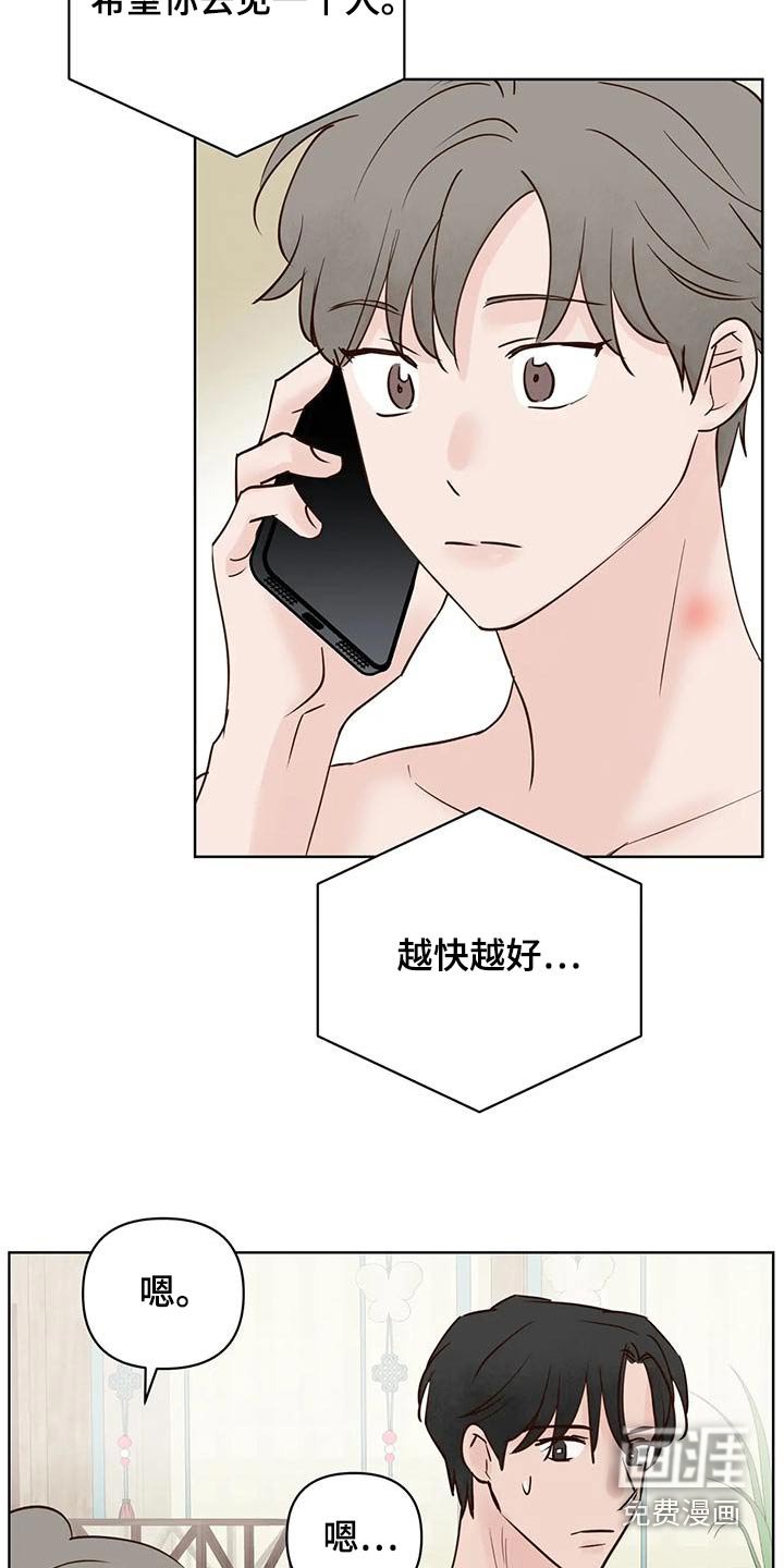 第69章：电话