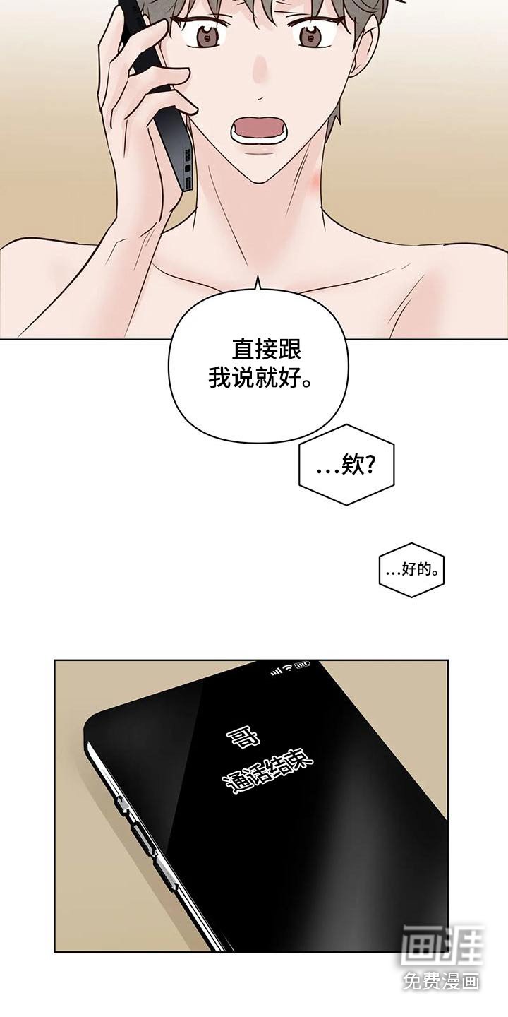 第69章：电话