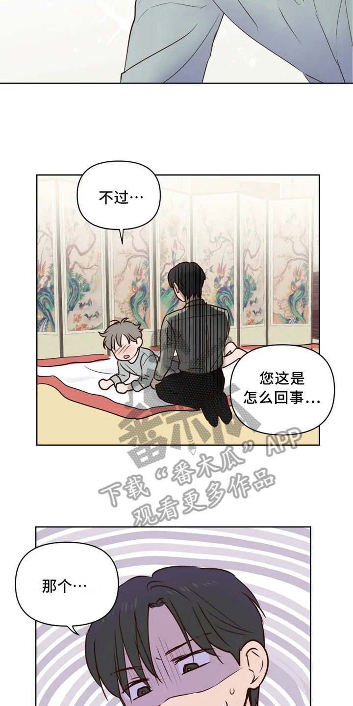 第7章：不情愿