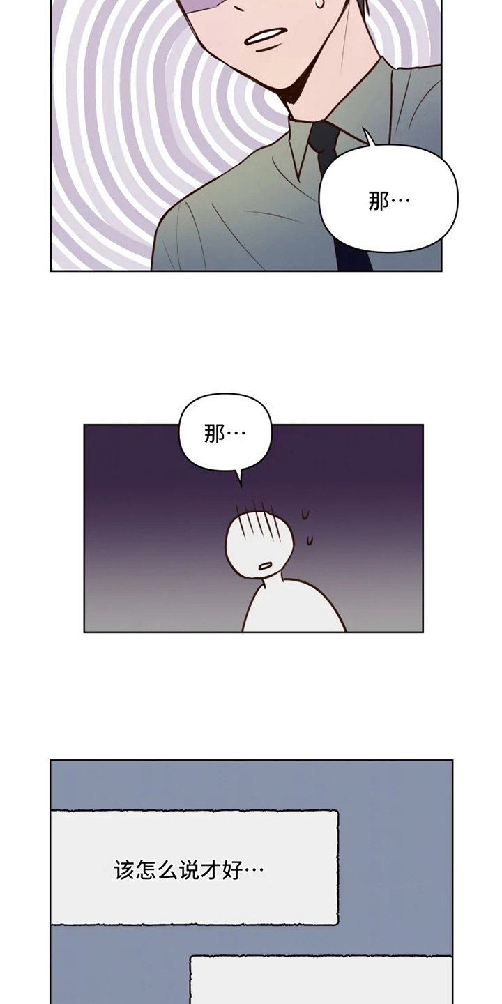 第7章：不情愿