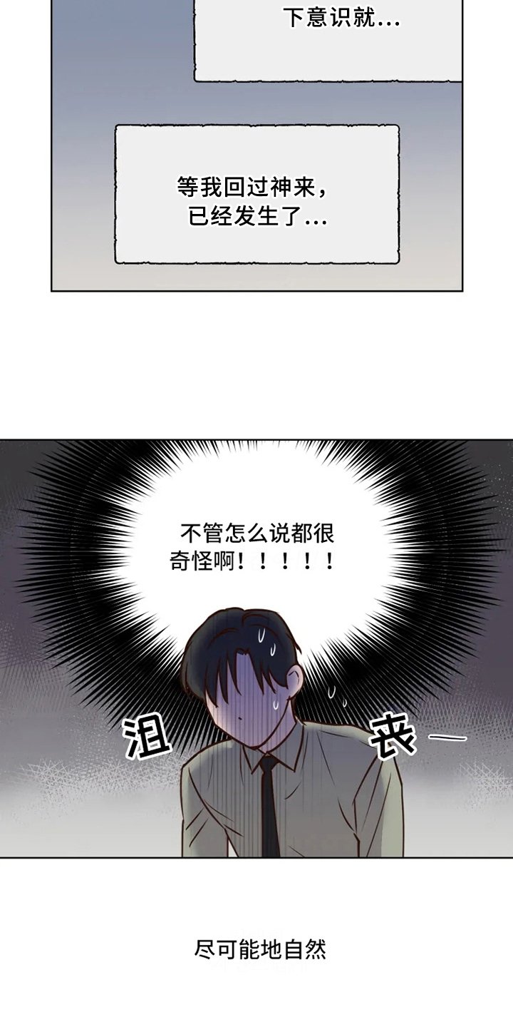 第7章：不情愿