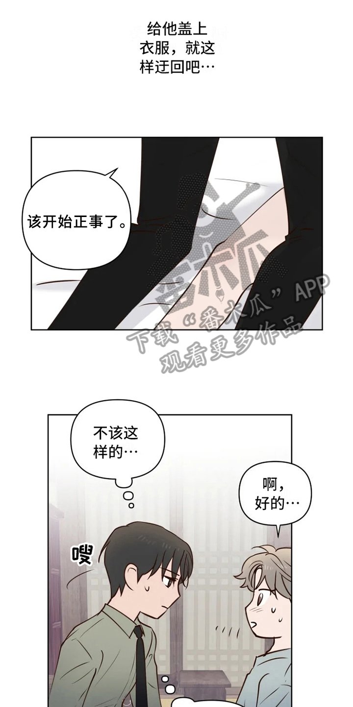 第7章：不情愿