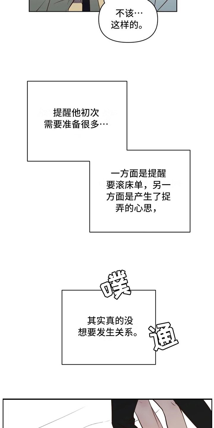 第7章：不情愿