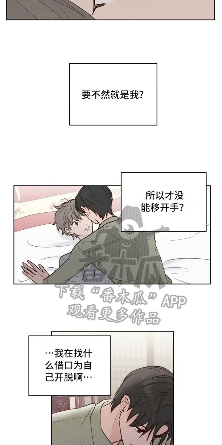 第7章：不情愿