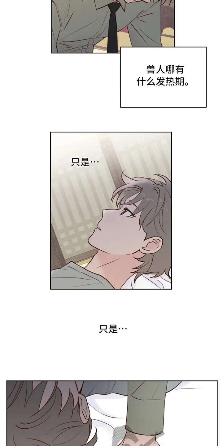 第7章：不情愿