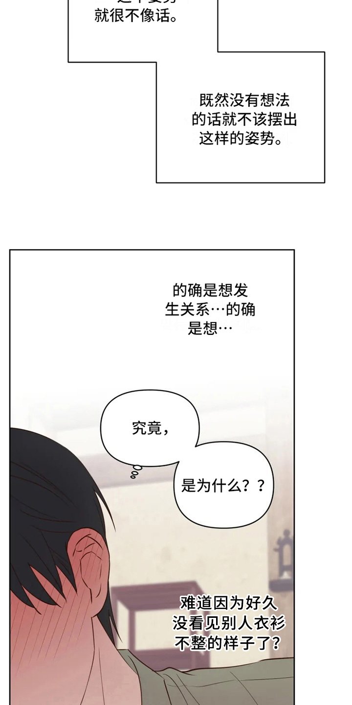 第7章：不情愿
