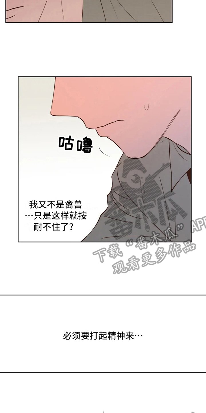 第7章：不情愿