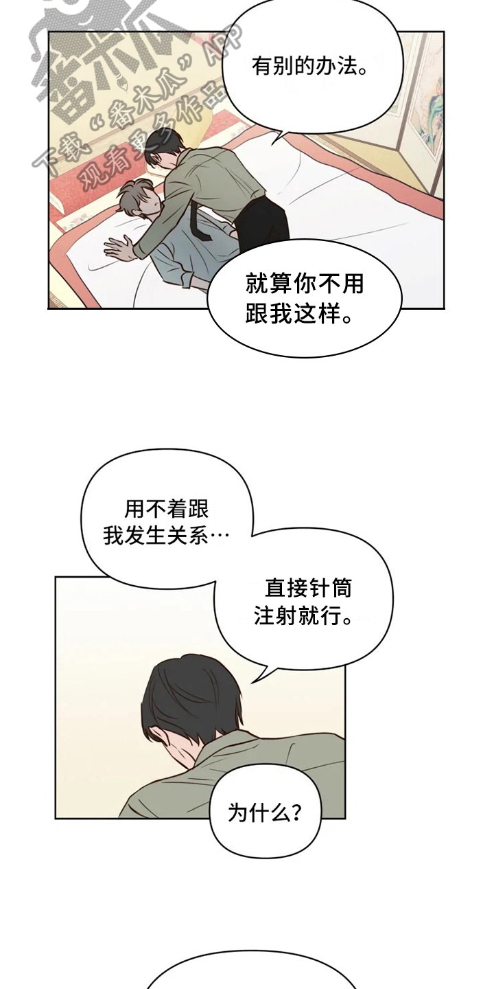 第7章：不情愿