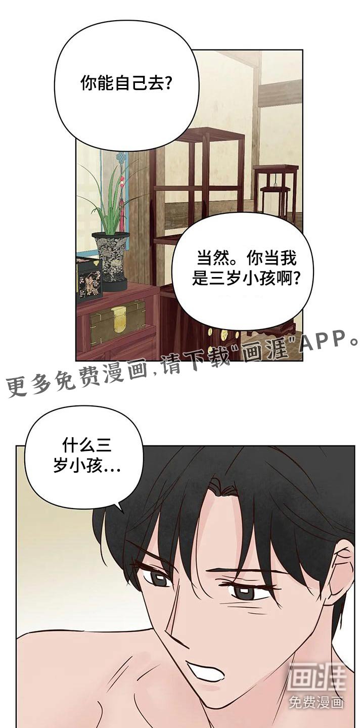 第70章：被骗