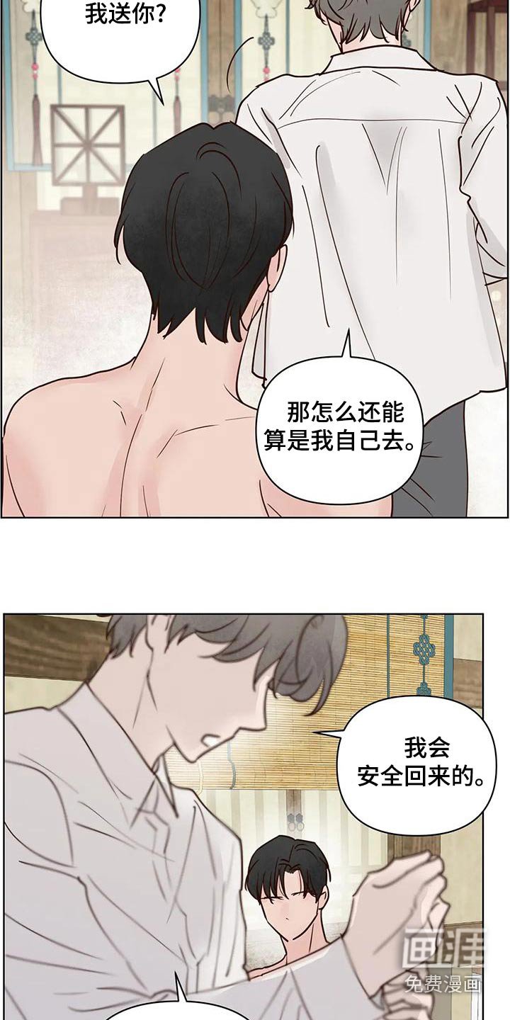第70章：被骗
