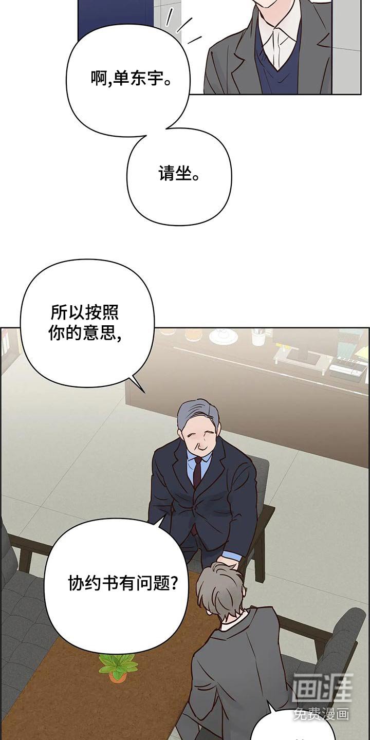 第70章：被骗