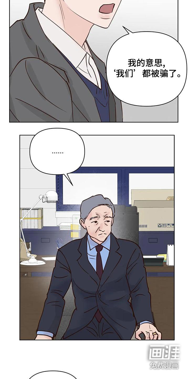 第70章：被骗