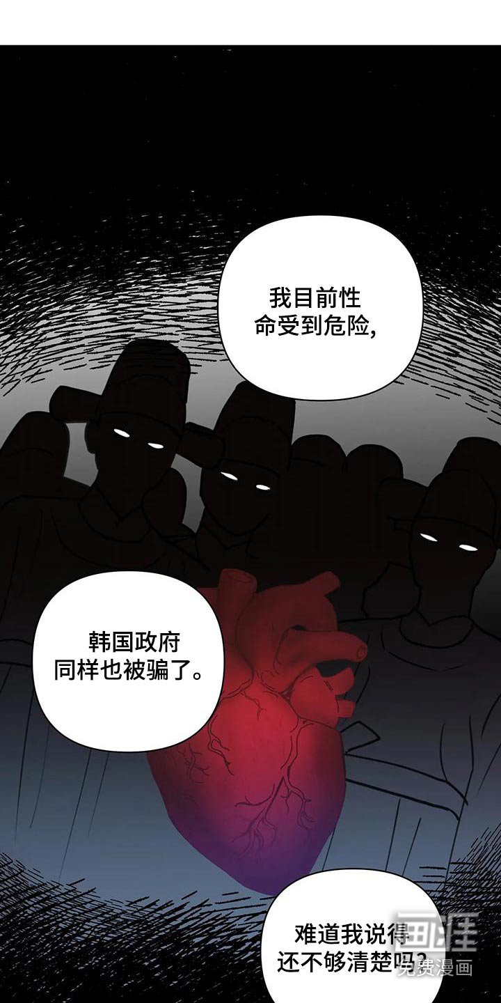 第70章：被骗