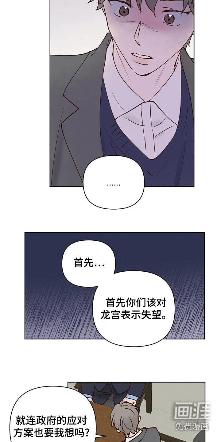 第70章：被骗