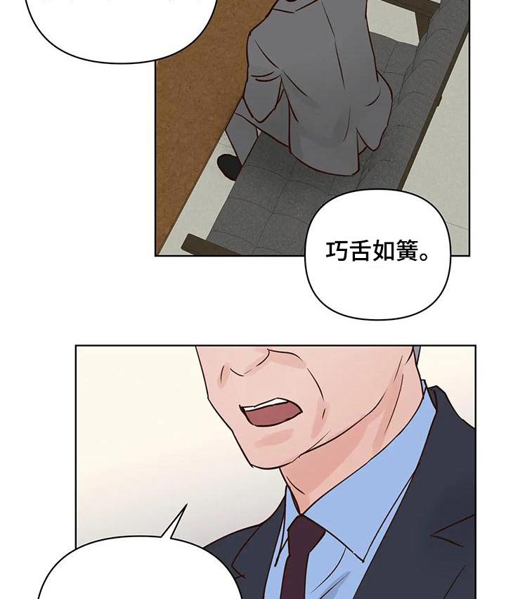 第70章：被骗