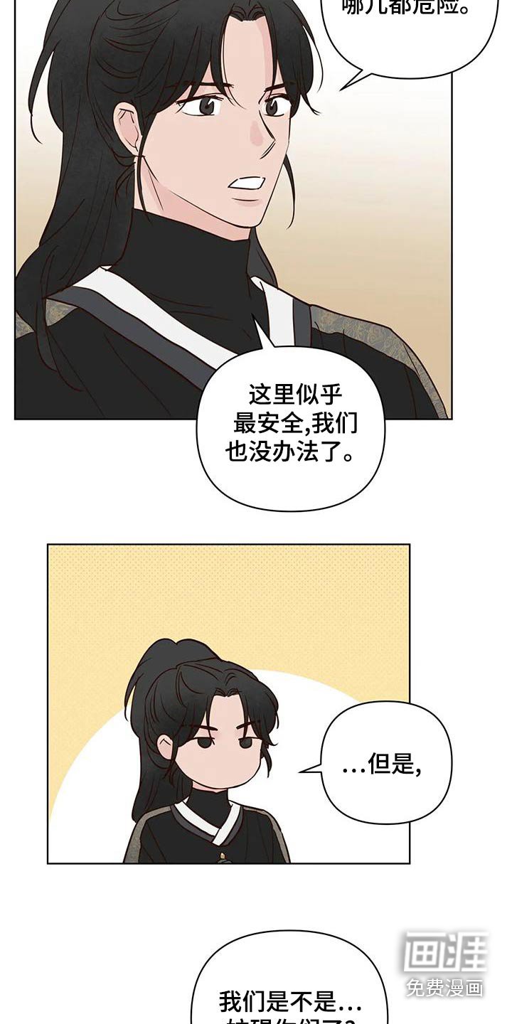 第72章：不安全