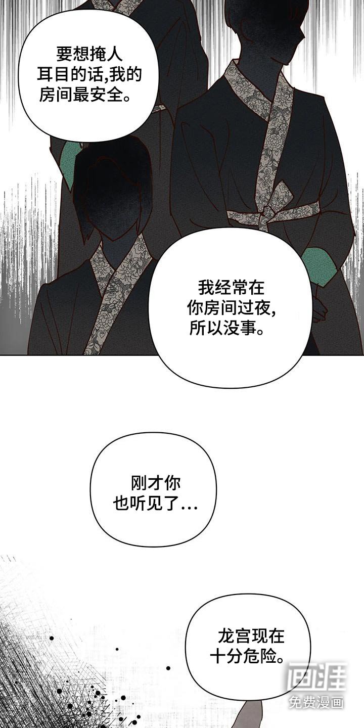 第72章：不安全