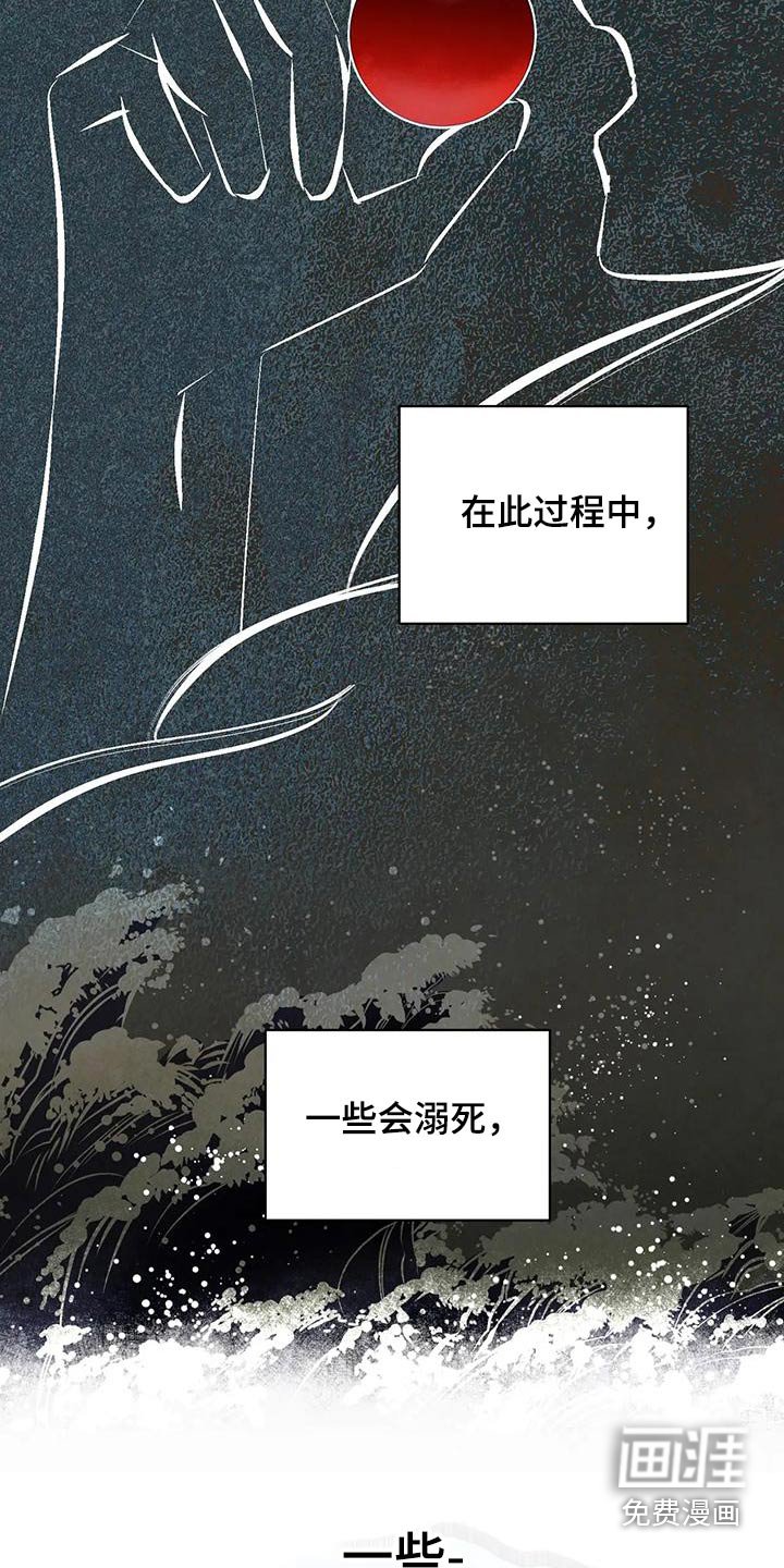 第73章：龙珠
