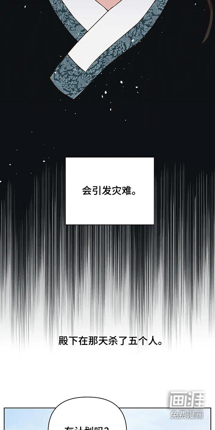 第73章：龙珠