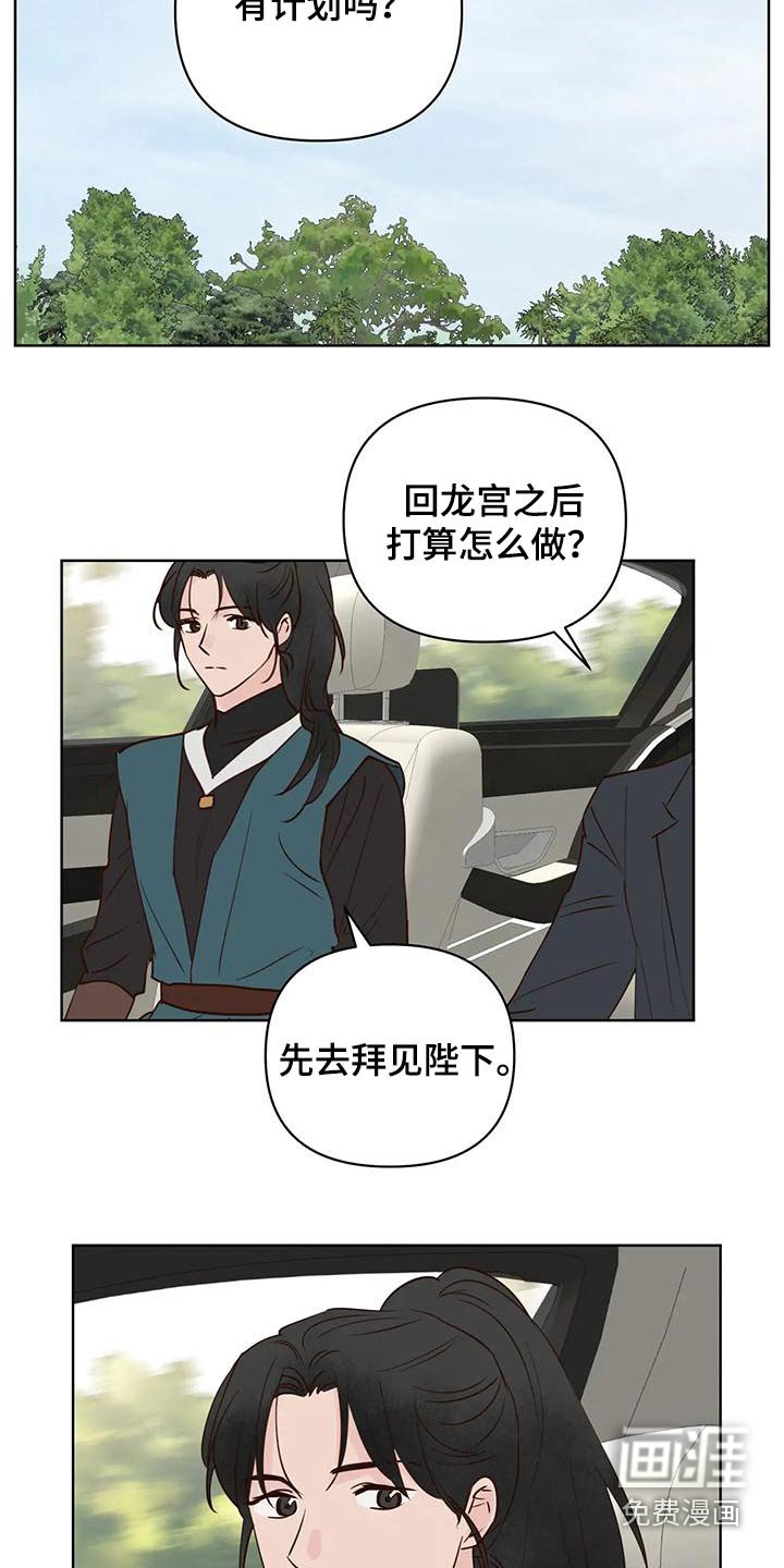 第73章：龙珠