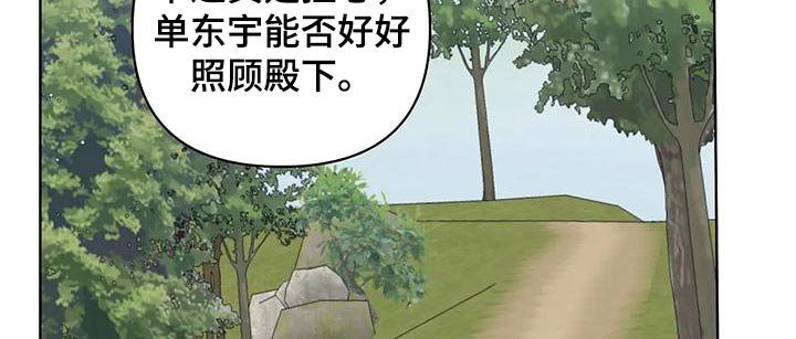 第73章：龙珠
