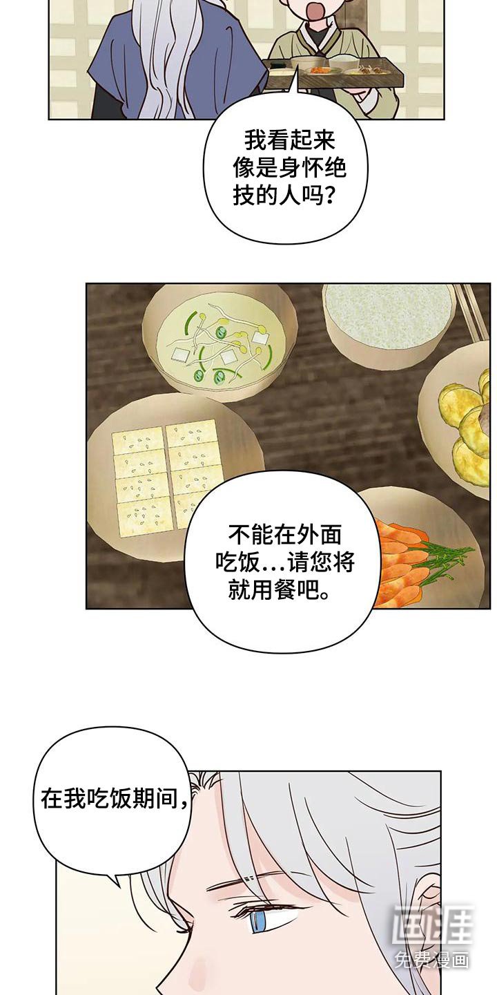 第73章：龙珠