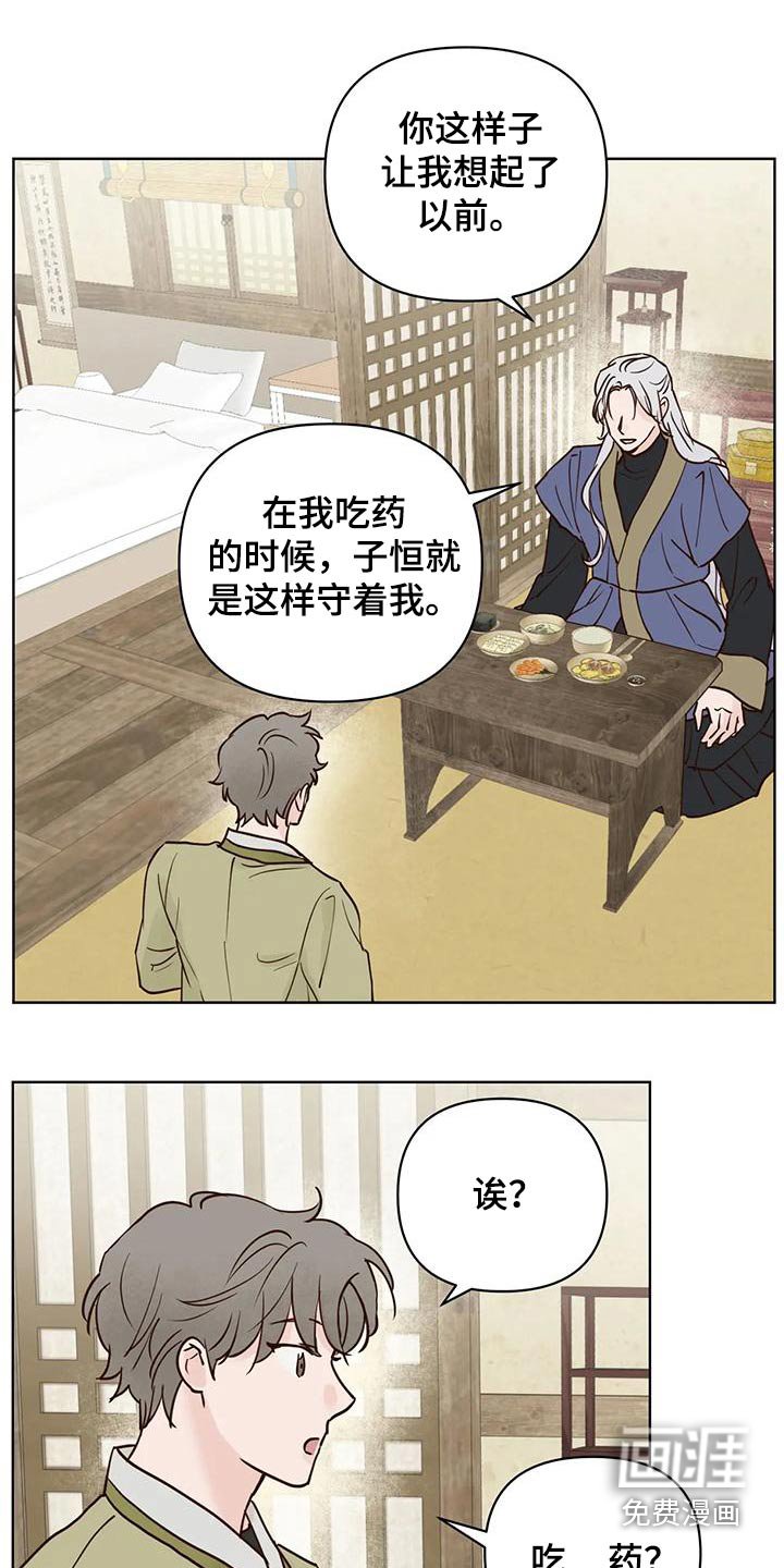 第73章：龙珠