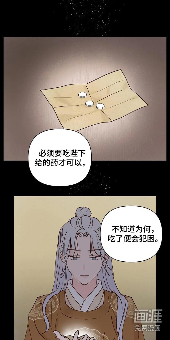 第73章：龙珠