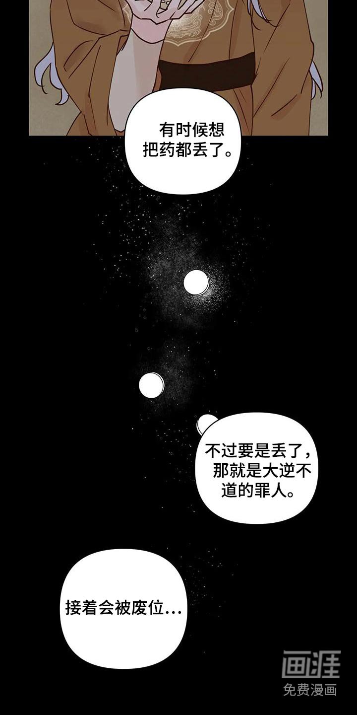 第73章：龙珠