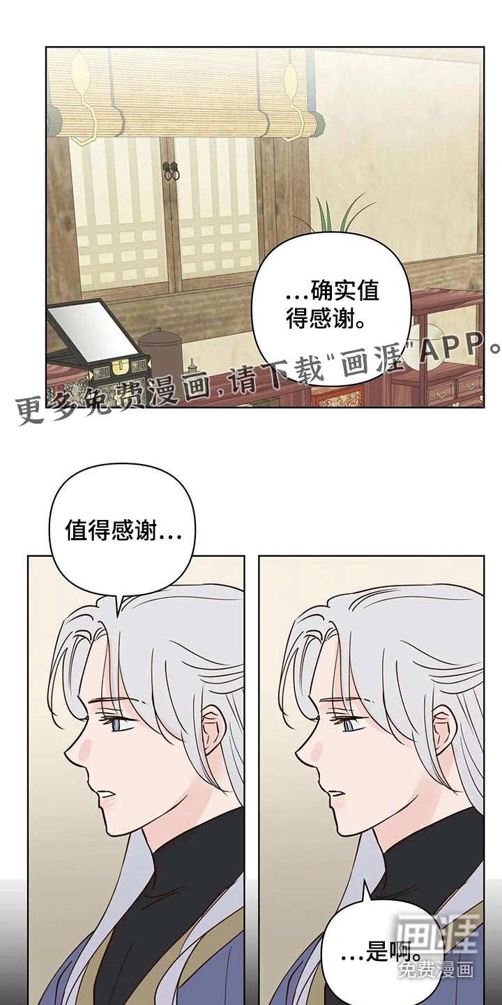 第74章：味道