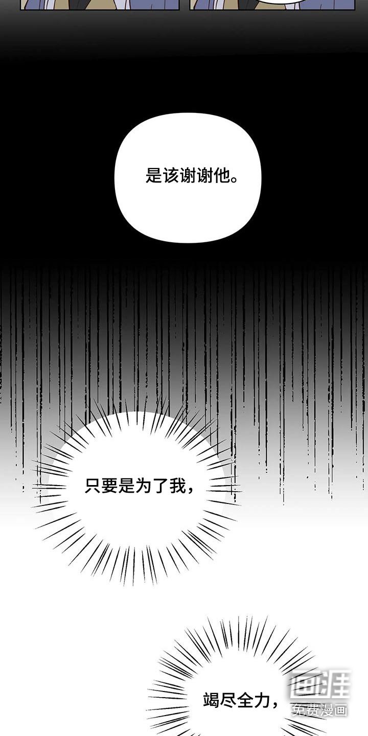 第74章：味道
