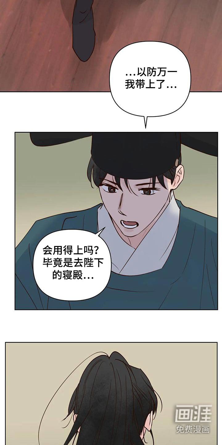 第74章：味道