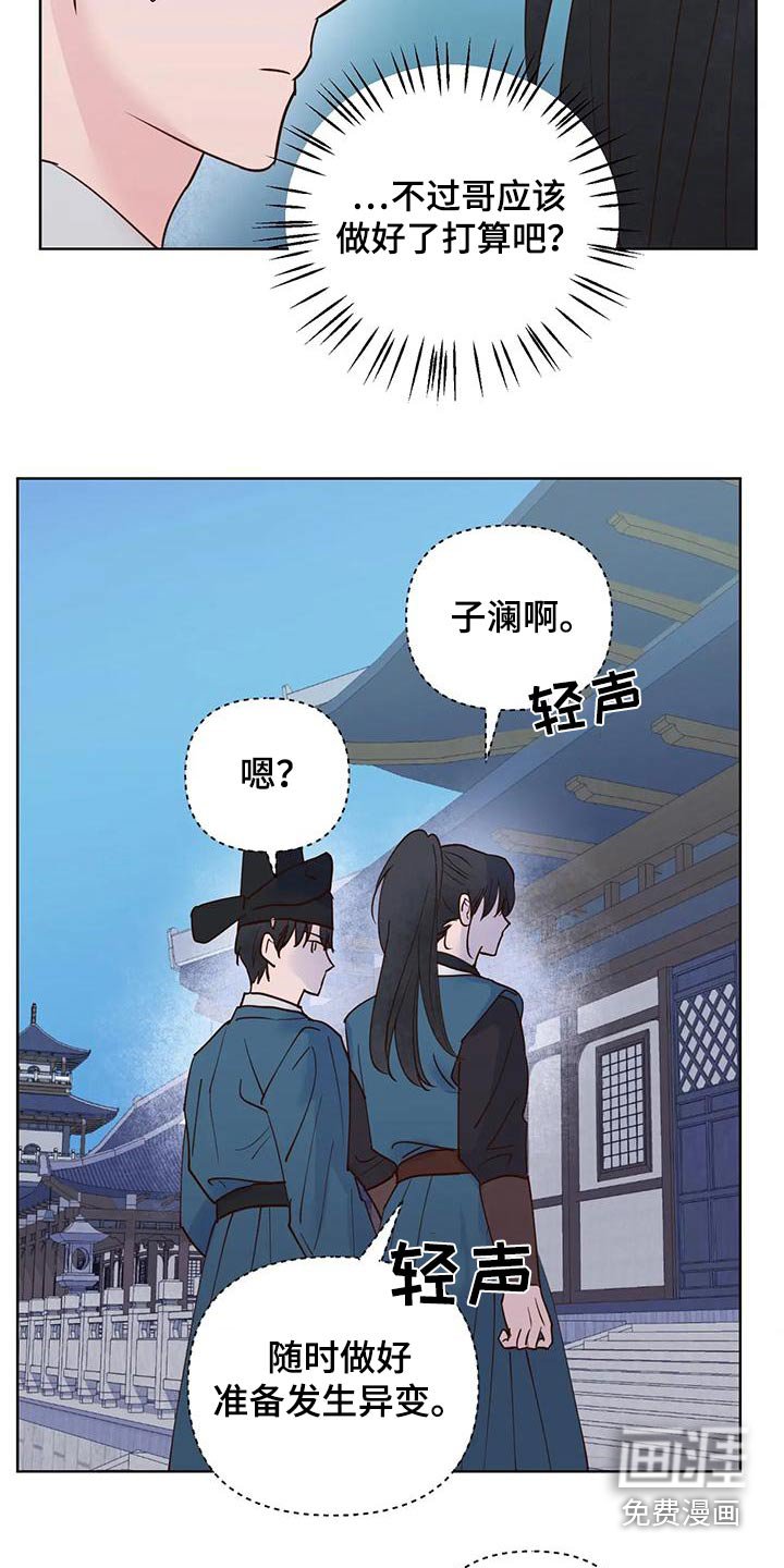 第74章：味道
