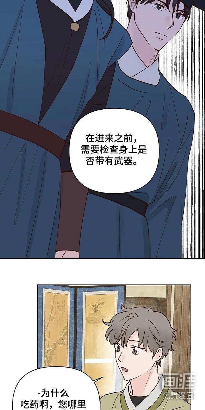 第74章：味道