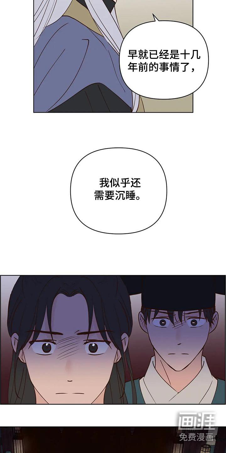第74章：味道