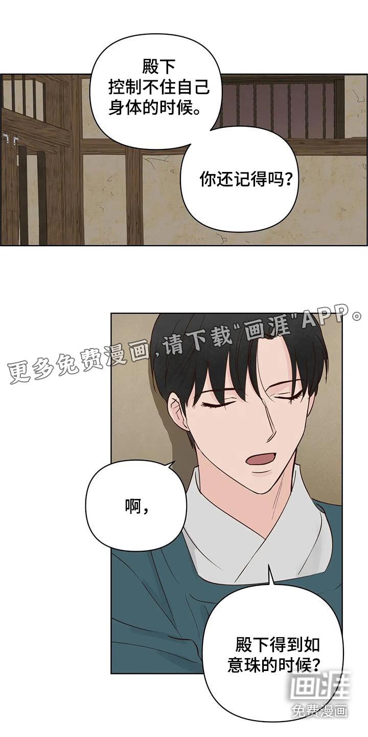 第75章：让我进去