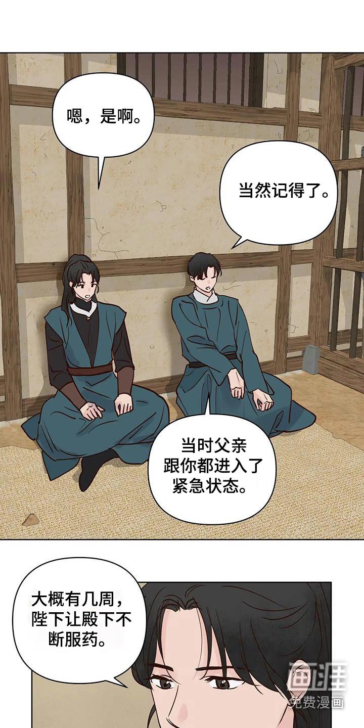 第75章：让我进去