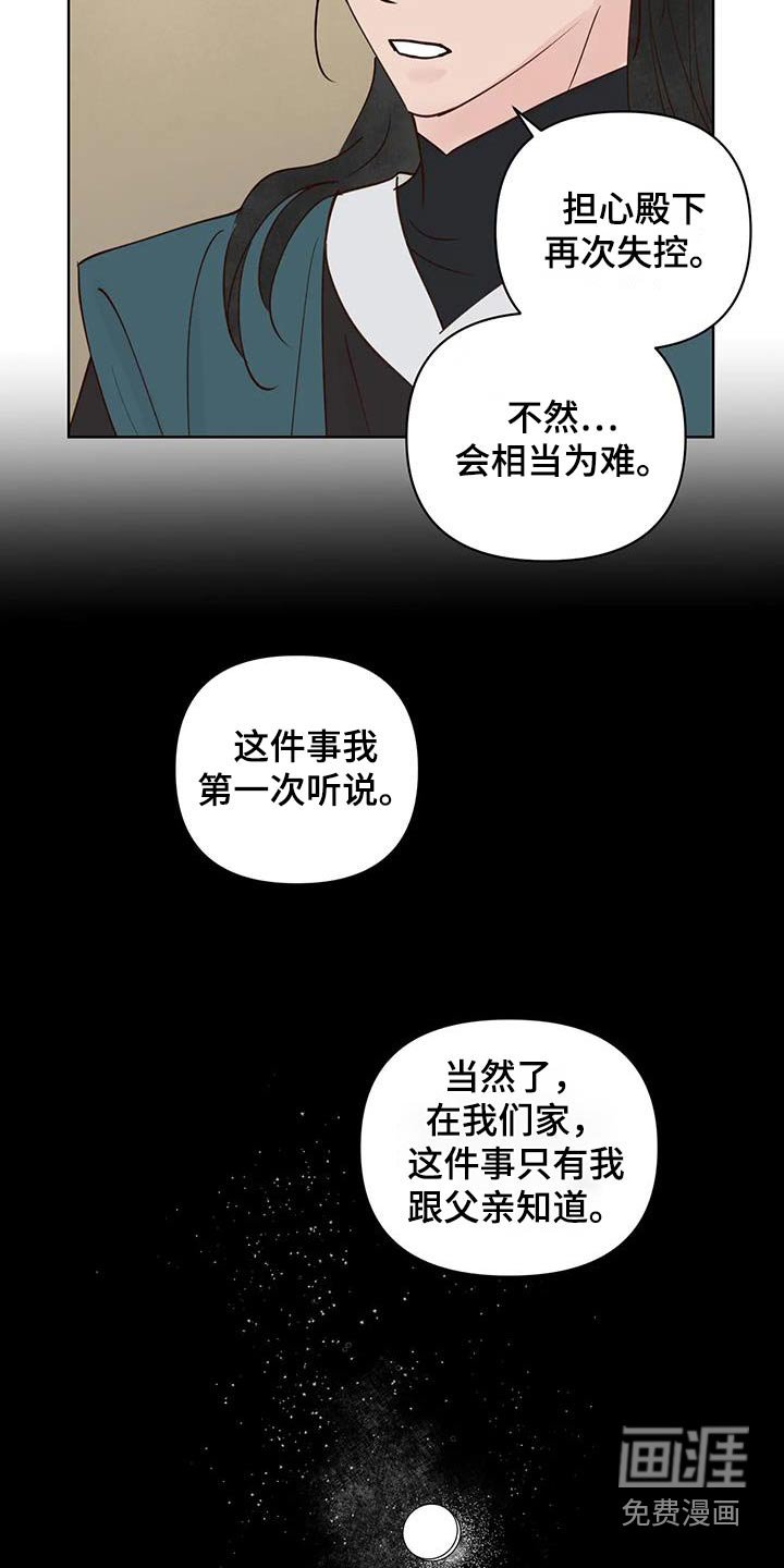 第75章：让我进去
