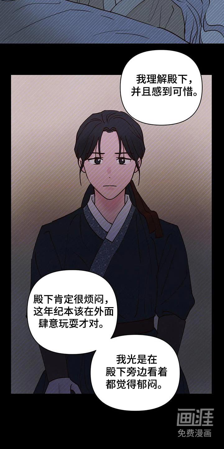 第75章：让我进去