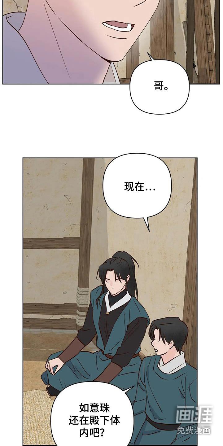 第75章：让我进去