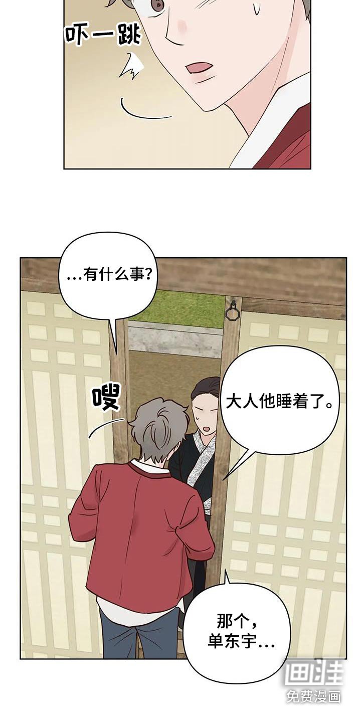 第75章：让我进去